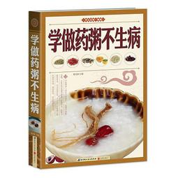 學做藥酒不生病養生祛病一杯酒 尤優 2014-1 北京聯合 歷史價格詳細信息