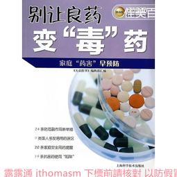 書 毒醫案應用點評 中藥學  - 9787513258968 歷史價格詳細信息