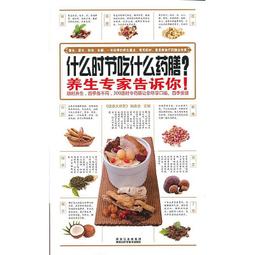 家常菜,你吃對了嗎 張曄 著 2014-4-1 中國輕工業 歷史價格詳細信息