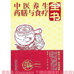 食物藥膳學 郭金英 2012-1 中國輕工業 歷史價格詳細信息
