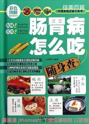 怎麼吃也吃不完的粥(Y36-56)(上人) 歷史價格詳細信息