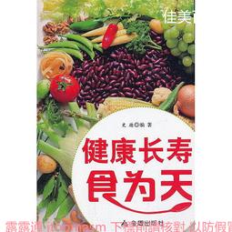 食為天DVD，To Live For Food 台灣正版全新 歷史價格詳細信息