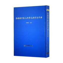 兒科中醫師的育兒經：39個抗疹抗敏抗流感、吃好睡好長高高的體質特調生活處方/余兆蕙,黃子玶【城邦讀書花園】 歷史價格詳細信息