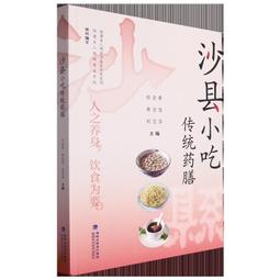 藥膳金典 吳景德 編 2012-12 四川科技出版社 歷史價格詳細信息