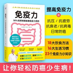疾病，不一定靠「藥」醫【增訂版】：劉博仁醫師的營養療法奇蹟<啃書> 歷史價格詳細信息