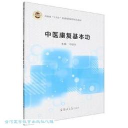 中醫復興論 李致重 著 歷史價格詳細信息