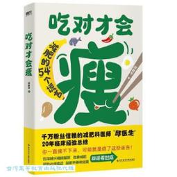 吃對是補.吃錯是毒家庭中藥進補全指導 薛麗君 編 2019-1-7 江西科學技術出版社 歷史價格詳細信息