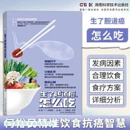 抗癌飲食、化療照護、生活復健套書（共3本）：癌症飲食全書【16週年暢銷修訂版＆附別冊64頁+癌症化療生活照 歷史價格詳細信息
