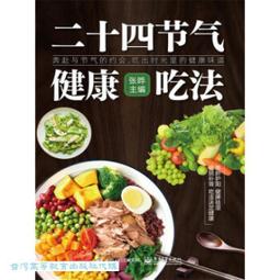 二十四節氣 郵票專冊 夏 歷史價格詳細信息