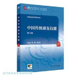 中國康復醫學會作業治療專業委員會作業治療叢書-骨骼肌肉系統疾病作業治療 9787571332587 閆彥甯 李奎成 羅倫 歷史價格詳細信息