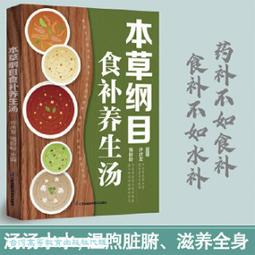 本草綱目拾遺 - [清]趙學敏 著 - 中國醫藥科技出版社 -2020-07-01---軒語書屋 歷史價格詳細信息