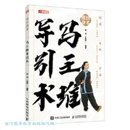 導引術之治病‧美容 陳成玉編譯 歷史價格詳細信息