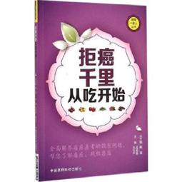 從癌末到完全康復：靠自己減壓、改善生活方式和飲食習慣，這樣才能從根本治好癌症，防止癌症復發和轉移。 歷史價格詳細信息