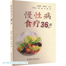 李鳳山自馭之道：生命的真相．修復的力量（修訂版） 歷史價格詳細信息