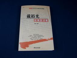 裕民光背 公博82分 標價出 不議價13597 歷史價格詳細信息