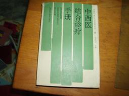 求醫不如求己（增訂版） 歷史價格詳細信息