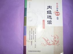 阿騰哥二手書@恐怖小說系列---民國93年尖端出版小野不由美著---屍鬼第三冊~厲鬼共1本 歷史價格詳細信息