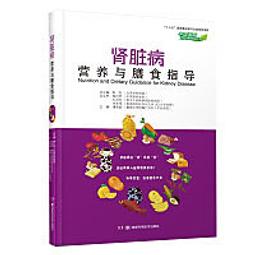 腎臟病可以靠運動治好！：第一本專為腎臟病患者打造的運動法，多人已改善腎臟功能，防止病況惡化●生活小書窩● 歷史價格詳細信息