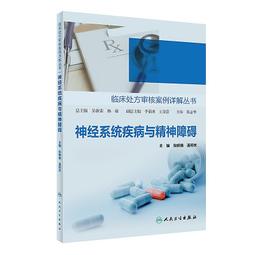 精神障礙診斷與統計手冊 （第五版）美國精神醫學學會 編著  北京大學出版社--軒語書屋 歷史價格詳細信息