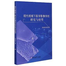 影像下的現代：電影與視覺文化 [電影苑] 歷史價格詳細信息