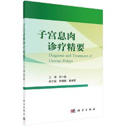 子宮癌‧卵巢癌    岡島弘幸著 歷史價格詳細信息