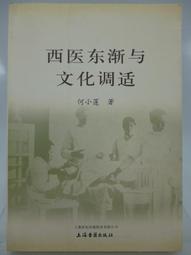 小蓮與柳樹少年   【金石堂】 歷史價格詳細信息