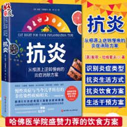 慢病食療手冊 趙敏 吳松 9787513283298 【台灣高等教育出版社】 歷史價格詳細信息