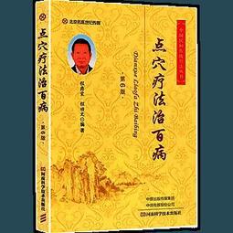 點穴止痛絕招(附VCD) 王穎 主編 歷史價格詳細信息