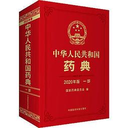 中華藥典第九版補篇(一)附USB 五南文化廣場 政府出版品 歷史價格詳細信息