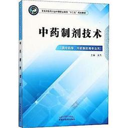 中藥學視頻U盤張廷模中藥學講稿及視頻中藥學視頻名家合集優盤 歷史價格詳細信息