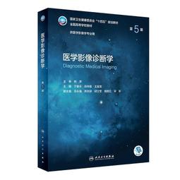 診斷學-風濕免疫科體格檢查 古潔若 9787566830210 【台灣高教簡體書】 歷史價格詳細信息