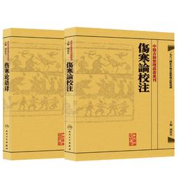 【免運】寒熱並用藥對串解（附：醫論醫話） - 朱步先 著 - 2013-03-01 --- 歷史價格詳細信息