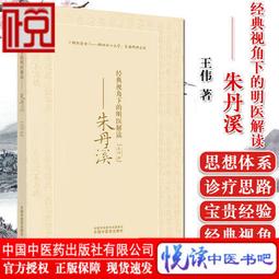 【免運】醫學    國醫大師張震中醫實踐領悟與研究心得（第2版）  田春洪  20201216  人民衛生出版社 歷史價格詳細信息