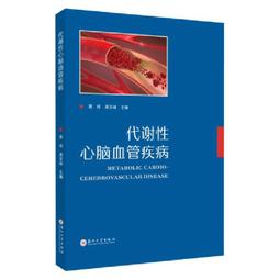 2【醫學2022】心血管疑難重癥病例精析：益心論道 歷史價格詳細信息