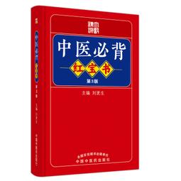 2【醫學2022】中醫領悟&mdash;&mdash;高允旺老中醫行醫50年心悟 歷史價格詳細信息
