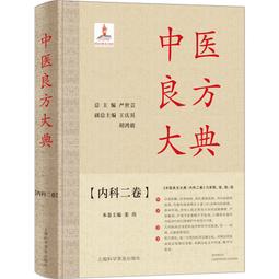 2【醫學2022】內科學（第四版） 歷史價格詳細信息