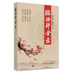 2【醫學2022】證據驅動的臨床護理實踐 歷史價格詳細信息