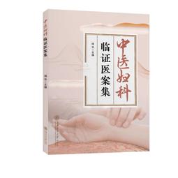 2【醫學2022】中醫臨床安全合理用藥 歷史價格詳細信息