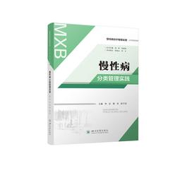 2【醫學2022】分級診療政策效果評價的理論與實踐&mdash;&mdash;整合醫療的視角 歷史價格詳細信息