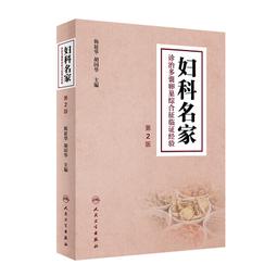 2【醫學2022】婦產超聲造影圖鑒 歷史價格詳細信息