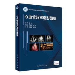 2【醫學2022】心血管疑難重癥病例精析：益心論道 歷史價格詳細信息