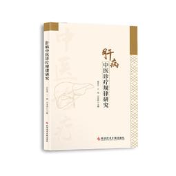 2【醫學2022】肝病與舌象 歷史價格詳細信息