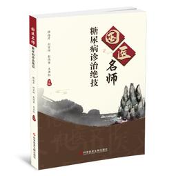 2【醫學2022】國醫大師孫光榮中醫臨床六步辨治程式應用醫案集 歷史價格詳細信息