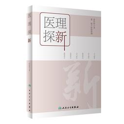 2【醫學2022】新編中國藥膳學 歷史價格詳細信息