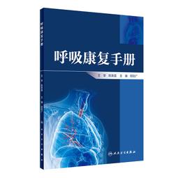 2【醫學2022】康復新技術在老年常見功能障礙及疾病中的應用指南 歷史價格詳細信息