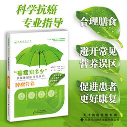 2【醫學2022】腫瘤的精準治療 歷史價格詳細信息