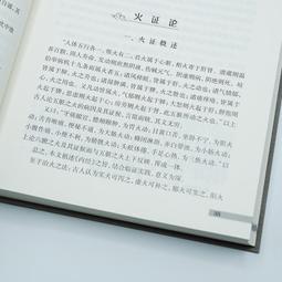 2【醫學2022】劉誌龍經方心得錄 歷史價格詳細信息