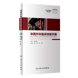 2【醫學2022】臨床技能操作實用教程 歷史價格詳細信息