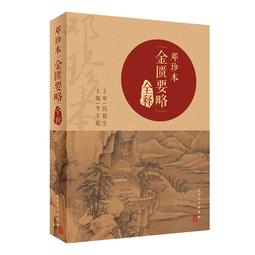 2【醫學2022】金方治愈糖尿病&mdash;&mdash;糖尿病的早期發現與治療 歷史價格詳細信息