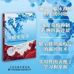 醫學免疫學(新世紀第三版) 歷史價格詳細信息